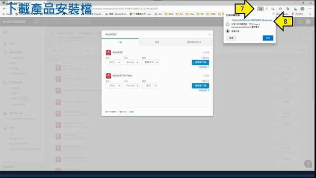 AutoCAD & AutoCAD LT 2023 訂閱單人授權安裝說明#3-舊版使用權、支援系統與下載產品安裝檔案 смотреть онлайн