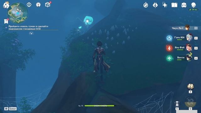 Genshin Impact. Квест мира 