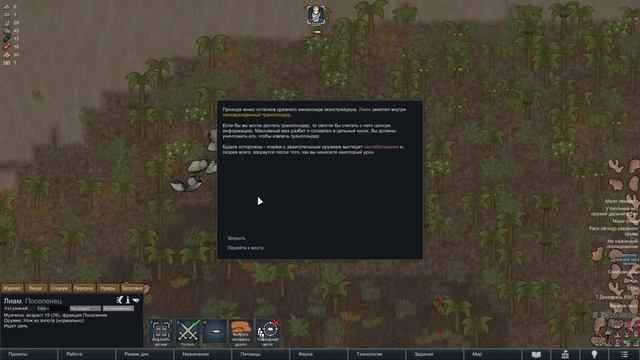 #02 ПОПОЛНЕНИЕ Прохождение Rimworld BIOTECH НА РУССКОМ