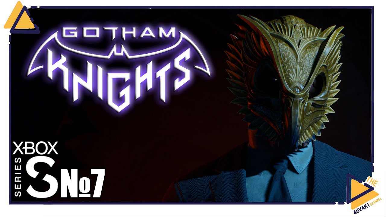 Gotham Knights |7|Кооп|Xbox SS| Суд Сов смотреть онлайн