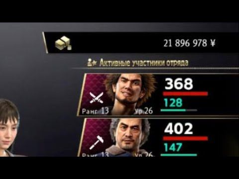 Как стать миллионером Yakuza Like a Dragon смотреть онлайн