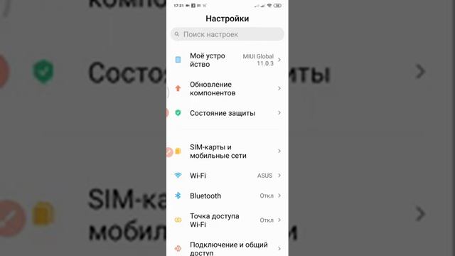 Настройки телефона. Общая информация смотреть онлайн