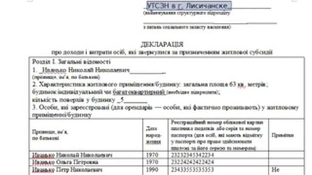 ПРАВИЛЬНОЕ заполнение декларации на субсидию 2015 смотреть онлайн