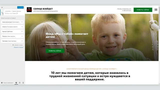 Видеоурок Теплицы: настраиваем "Кандинского" - меняем внешний вид и структуру сайта смотреть онлайн