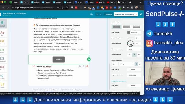 SendPulse: Как сделать Email-рассылку по базе подписчиков (рассылка по почтам клиентов)