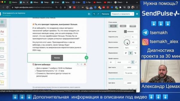 SendPulse: Как сделать Email-рассылку по базе подписчиков (рассылка по почтам клиентов)