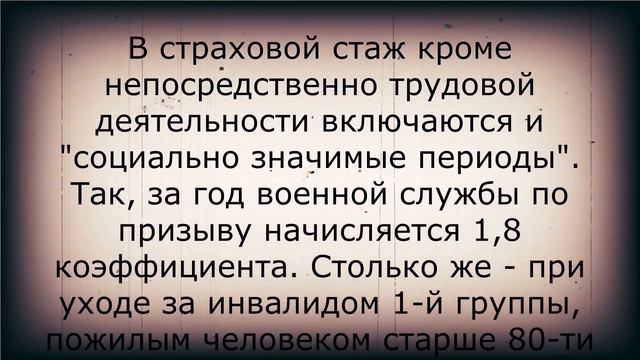 Пенсию начислят уже по-другому! 12 января смотреть онлайн