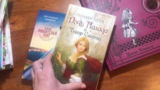 Самые любимые книги 2018 года. Книги для подростков и взрослое чтение смотреть онлайн