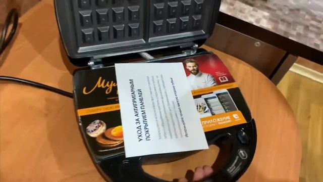 Мультипекарь Редмонд смотреть онлайн