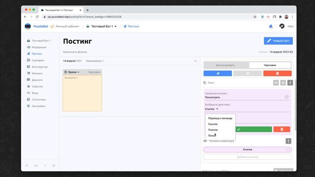 Добавляем кнопку "Скрытое продолжение" в Telegram или попап с проверкой на подписку на чат и канал смотреть онлайн