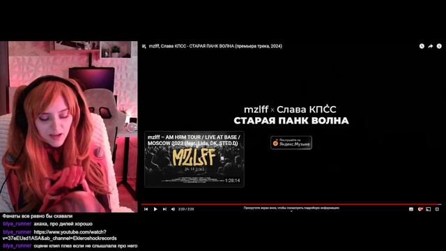реакцина на mzlff, Слава КПСС - СТАРАЯ ПАНК ВОЛНА смотреть онлайн