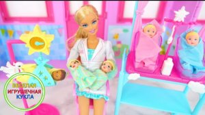 Кукла доктор барби! Новорожденные куколки доктора барби