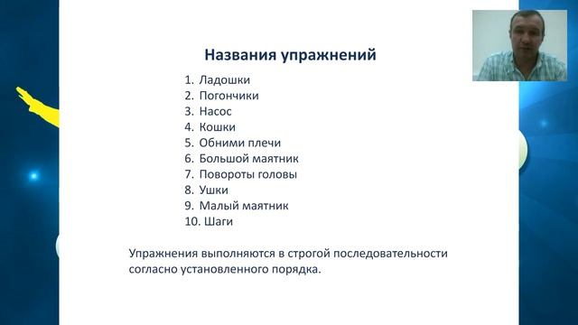 Vebinar gimnastika 170216 смотреть онлайн