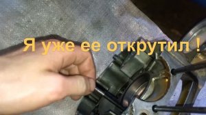 Как снять шестерню маслонасоса на альфе