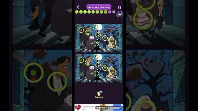 новая игра:найди отличия смотреть онлайн