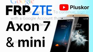 FRP! ZTE Axon 7_Axon 7 mini Octoplus FRP Tool. смотреть онлайн