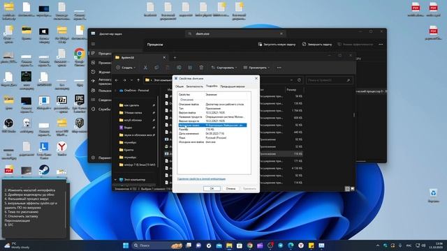 dwm.exe или Диспетчер окон рабочего стола - Что это и почему грузит Видеокарту и память смотреть онлайн