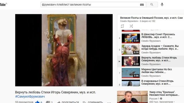 Об Ожившей Поэзии СЛОВО, ч. 2440, Великие Поэты в ОП ч.01, муз. и исп. #СамуилФрумович смотреть онлайн