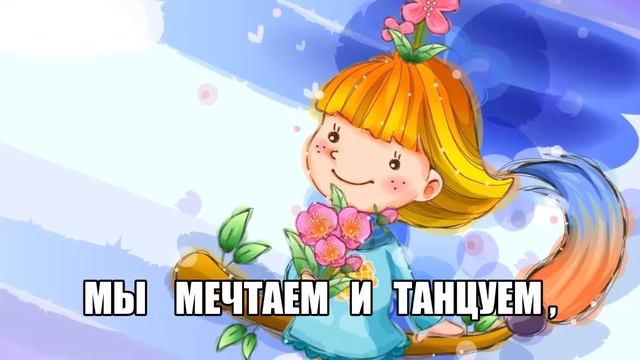 Песня Е.Обуховой" Мечта детства" смотреть онлайн