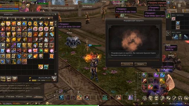 Lineage II GameCoast Браслет Карли Высшего качества +5 (все ШАНСЫ на одном видео) смотреть онлайн