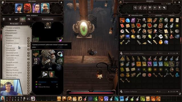 В ожидании Divinity: Fallen Heroes. Полное прохождение. смотреть онлайн