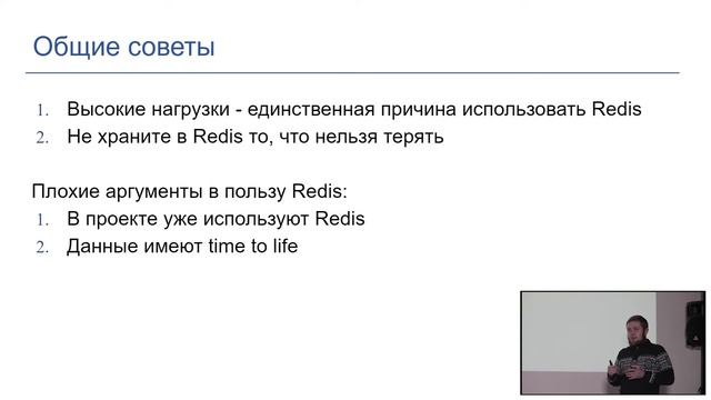 Отказоустойчивая работа с Redis - Сергей Шамбир, iSpring смотреть онлайн