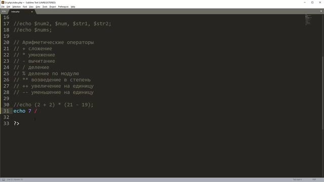 Операторы в PHP _ Базовый курс PHP-7 смотреть онлайн