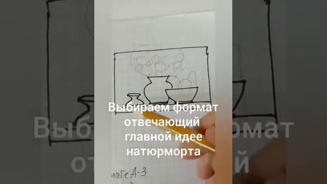 Графический натюрморт смотреть онлайн