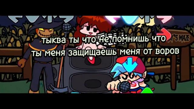 тыква против бойфренда перевод на русский смотреть онлайн