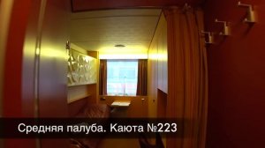 Теплоход «Александр Пушкин». Обзор