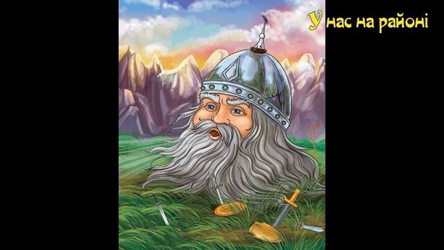 Руслан и Людмила | Руся і Люся (українська версія) смотреть онлайн
