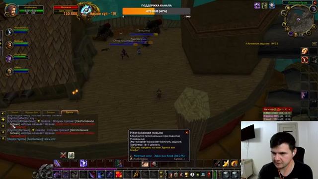World of Warcraft The Burning Crusade | Прокачиваю воина. День 3 смотреть онлайн