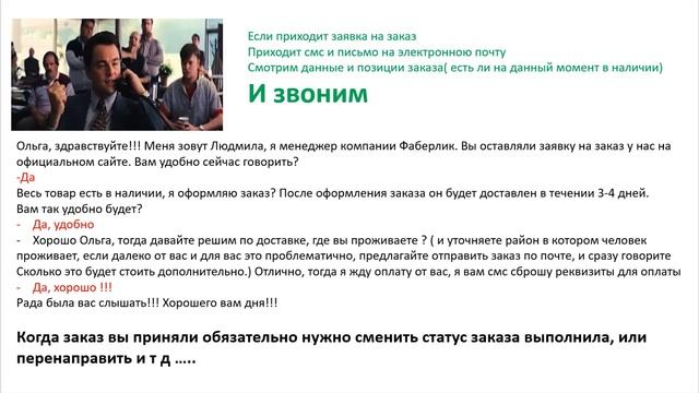 Как работать с Вип контактами и Вип заявками смотреть онлайн