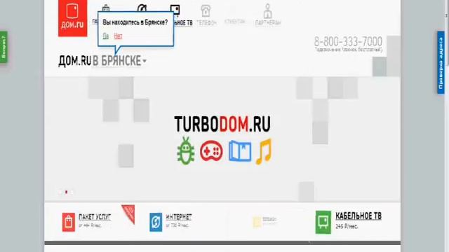 Harlem Shake Дом.ru смотреть онлайн