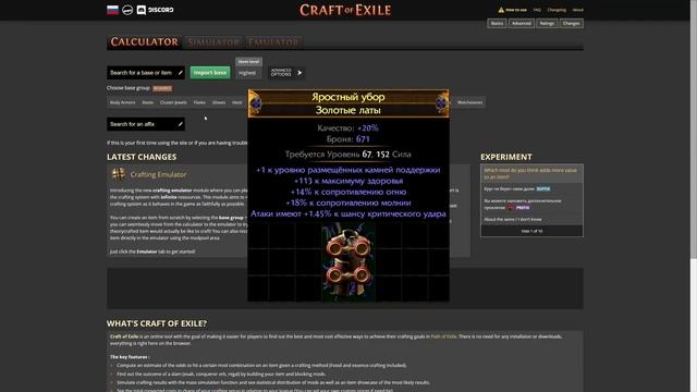 Крафт Жатвы в Path of Exile 3.13 | Гайд для начинающих смотреть онлайн
