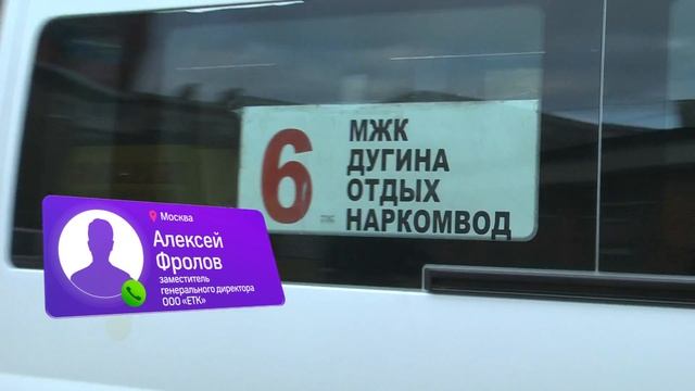 Карта "Стрелка" в жуковских маршрутках работает с перебоями смотреть онлайн