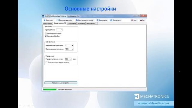 Датчики уровня топлива Eurosens Dominator. Известные и неизвестные особенности смотреть онлайн