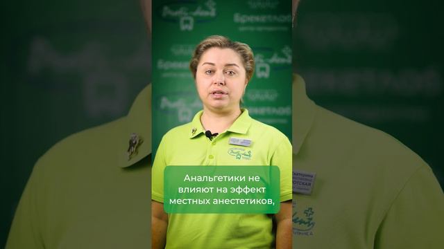 Можно лиипить обезболивающее перед приёмом? #стоматология #зубы #улыбка #стоматолог смотреть онлайн