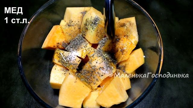 ЗАПЕЧЕНИЙ ГАРБУЗ  Baked Pumpkin Recipe  Запечённая тыква