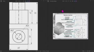 3д моделирование. №3 Вторая модель