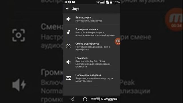 Музыка в Aimp громче и без репений смотреть онлайн