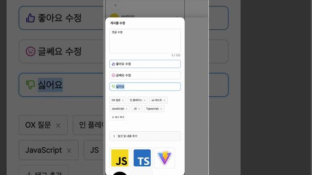 투표기반 SNS app 시연 영상 смотреть онлайн