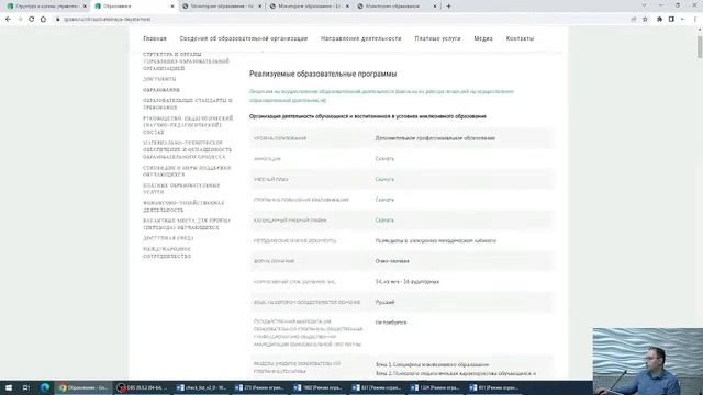 Совещание по проверке сайтов смотреть онлайн