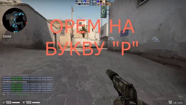 Гайд,как орать за агента Риксоу в кс:го? смотреть онлайн