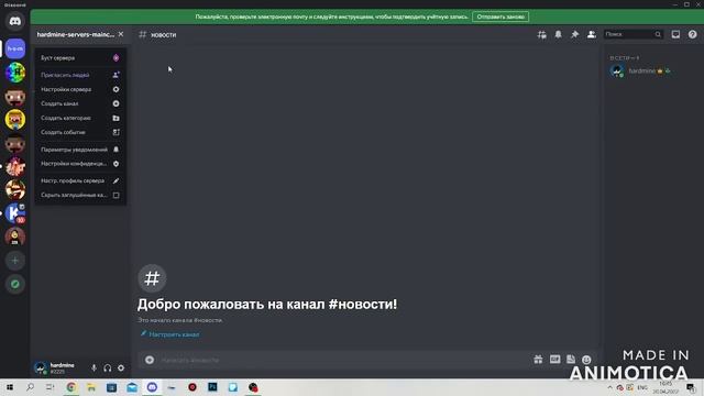 КАК СОЗДАТЬ ДИСКОРД СЕРВЕР смотреть онлайн