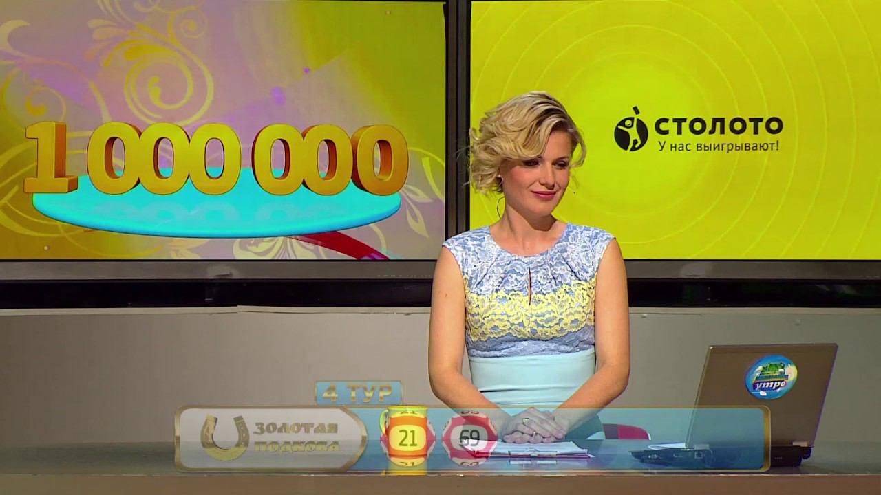 Столото представляет| Счастливое утро - выпуск №32 от 11.06.17 смотреть онлайн