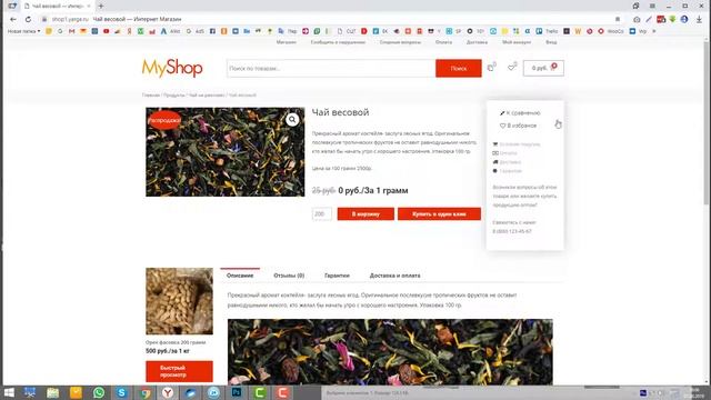 Урок 7. Скидки от количества товаров и от суммы в корзине смотреть онлайн