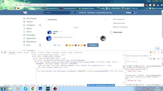 Переписка ФИРАМИРА и ЯНГО (Как подделать переписку?) смотреть онлайн