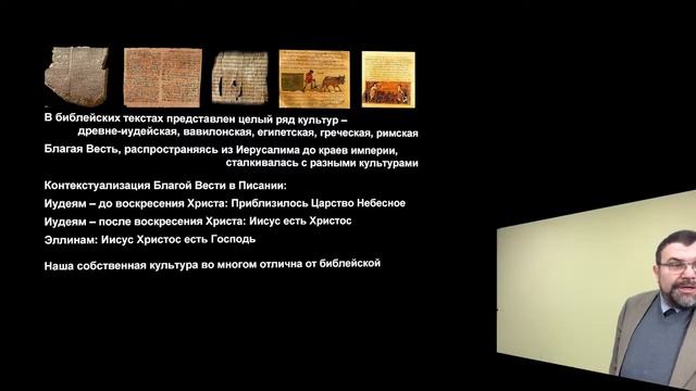 01 Богословские основания культурной антропологии смотреть онлайн