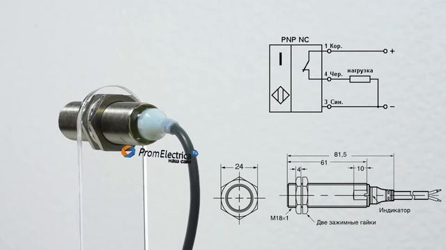 E2A-M18LS08-WP-B2 Индуктивный датчик смотреть онлайн
